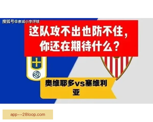 西班牙人附加赛逆转奥维多成功重返西甲 再度踏上顶级联赛征程 西班牙人附加赛逆转奥维多成功重返西甲 再度踏上顶级联赛征程