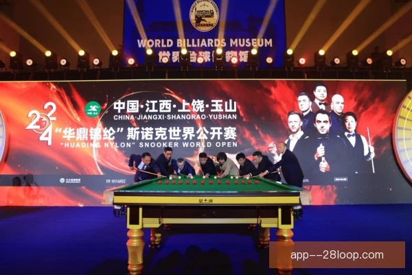 斯诺克国际锦标赛种子分区影响，签表走势更清晰