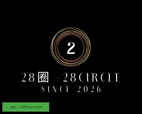 知道28圈在线玩